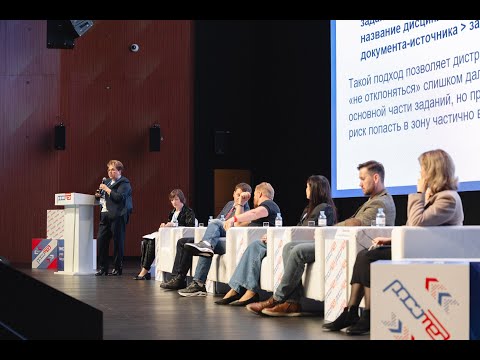 Видео: Секционное заседание "ИИ всемогущий"