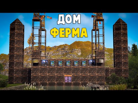 Видео: Самая ЗАЩИЩЁННАЯ Ферма в RUST! Выживание ПРОТИВ Азиатов и Команды ЧИТЕРОВ в Rust/Раст