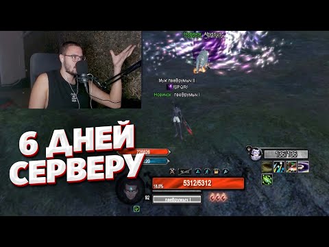 Видео: ПЕРВЫЕ 100 УРОВНИ ПЕРВЫЕ СТАВКИ - ЧТО С СЕРВЕРОМ СПУСТЯ 6 ДНЕЙ COMEBACK PW 1.4.6 X