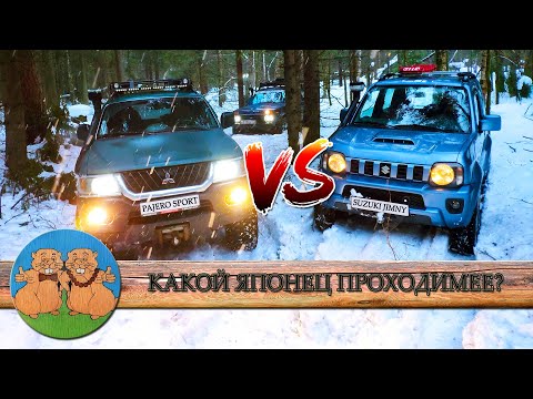 Видео: ЧТО МОЖЕТ ЯПОНСКИЙ ВНЕДОРОЖНИК в снегу. PAJERO SPORT vs SUZUKI JIMNY. Разные техники движения.