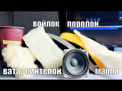 Видео: КАК легко УЛУЧШИТЬ любую АКУСТИКУ?