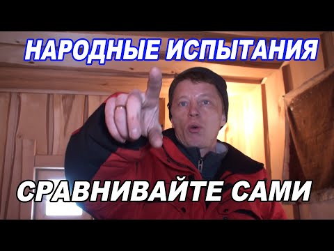 Видео: Народные ИСПЫТАНИЯ банных ПЕЧЕЙ. Сравнивайте САМИ! Гром 30