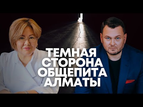 Видео: Почему рестораны закрываются | Гульнара Катибаева