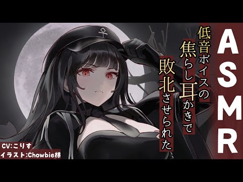 Видео: 【ASMR EarCleaning】女性軍人さんの厳しくて優しい焦らし高速耳かきで分からせられる【低音 耳かきボイス 耳奥 Japanese こりす 귀청소 แคะหู Чистка ушей】