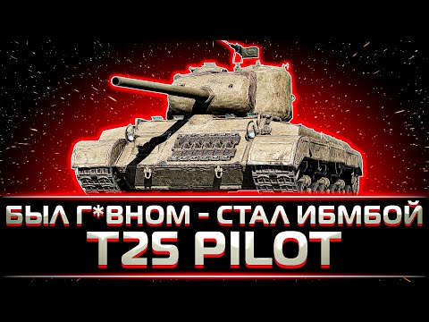 Видео: "ЭТО ОЧЕНЬ СИЛЬНЫЙ АП" КЛУМБА СМОТРИТ АП СТАРЕНЬКОГО ПИЛОТА