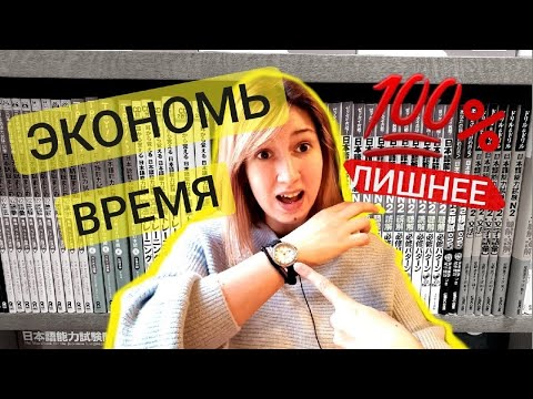 Видео: Как учить японский язык, чтобы не надоело?