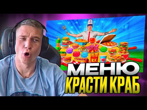 Видео: Ресторатор смотрит, как Ванзай готовит ВСЁ Меню Красти Краб из Спанч Боба!