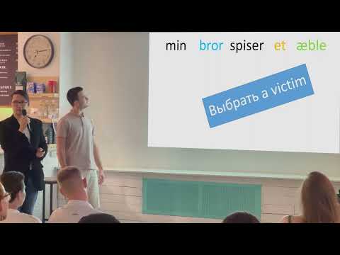 Видео: Ты ничего не знал об английском (полная лекция)
