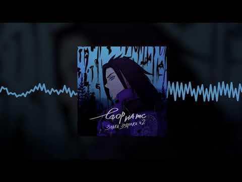 Видео: ЕГОР НАТС - Ты красивая, как осень (Official audio)