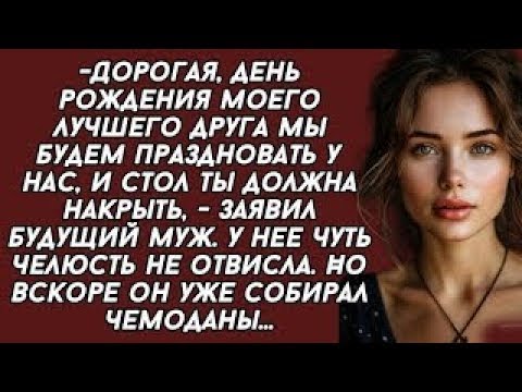 Видео: Стол ты должна накрыть,   заявил будущий муж  У нее чуть челюсть не отвисла    Удивительные Истор