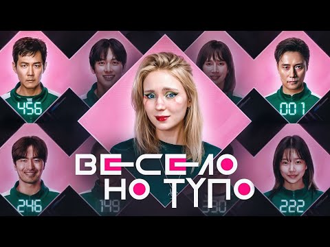 Видео: ОБЗОР "ИГРА В КАЛЬМАРА" 2 СЕЗОН| много вопросов, мало ответов...