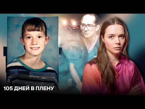 Видео: ПОХИЩЕНИЕ И СПАСЕНИЕ ДЖЕССИКИ МУЛЛЕНБЕРГ: Дело школьного учителя — Раскрыто