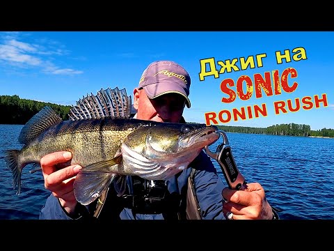 Видео: Спиннинг Ronin Rush SONIC 7- 21g. Джиг. Судак. Кайф