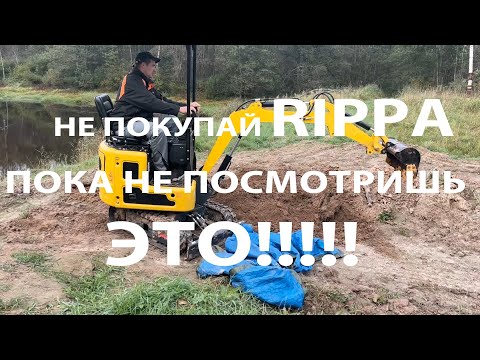 Видео: Не покупай RIPPA, пока не посмотришь это видео! Реальное испытание и честное впечатление!
