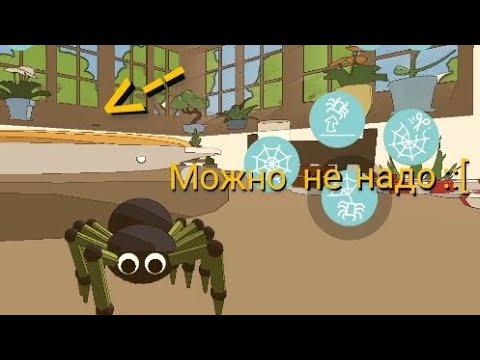 Видео: 🍕{----- Можно не надо::[ . Прохожу A Webbing Journey #2 серия