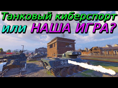 Видео: Всё, что нужно знать о нашей честной игре! P.S. Vangoto))