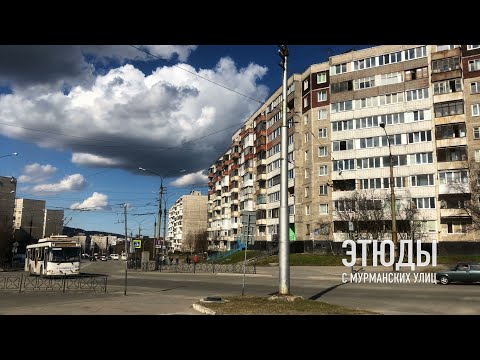 Видео: 310 микрорайон в 4К / Этюды с Мурманских улиц