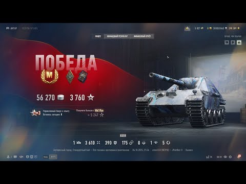 Видео: World of Tanks. МАСТЕР НА ВСЕ КЛЕШНИ НА JPanther II. Заруба с тт.