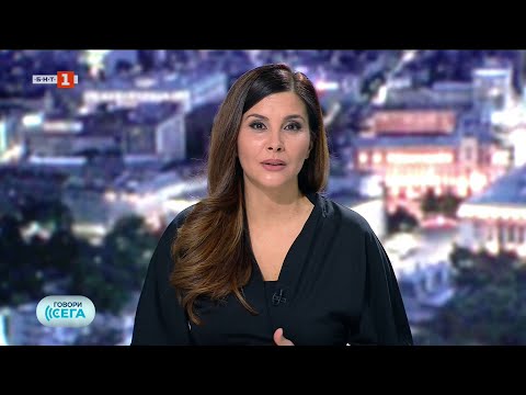 Видео: Говори сега - 01.11.2025