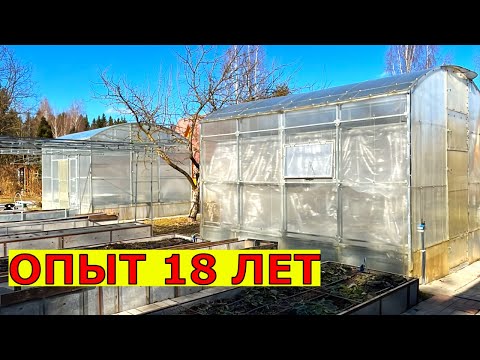 Видео: Ставим теплицу без ошибок Лайфхаки при использовании теплиц