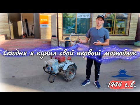 Видео: Ностальгия по СССР! Почему наши лучше китайцев? 30-летний мотоблок в идеальном состоянии!