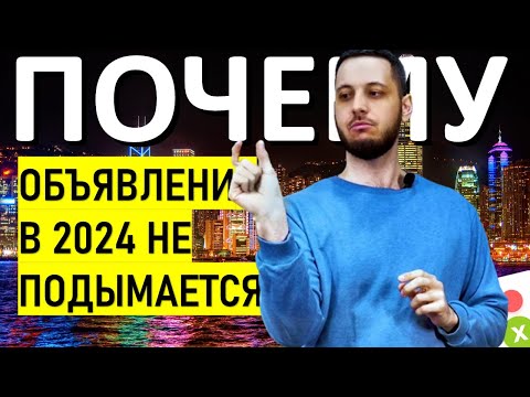 Видео: Как Работает Новое Продвижение На Авито в 2024. Простой Алгоритм