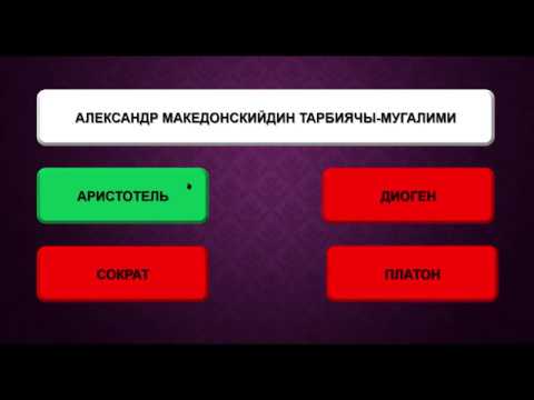 Видео: POWERPOINT. Презентация жасоо. ОН БЕШИНЧИ САБАК. Анимация менен аудилордун дал келүүсү. Викторина.