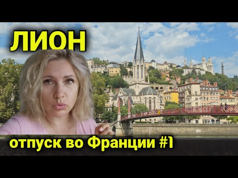 Видео: Сюрприз на день рождения| романтическая Франция #1