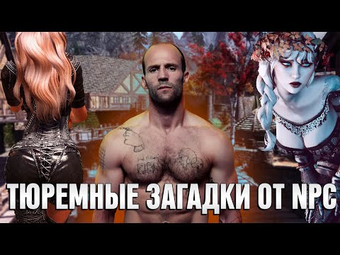 Видео: НЕЙРОКВЕСТ В ГИЛЬДИИ ВОРОВ (СКАЙРИМ С НЕЙРОСЕТЬЮ)