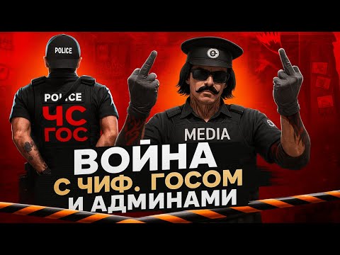 Видео: ПЬЯНЫЙ ГОСНИК ЗАДЕРЖАЛ ЧИФ.ГОСА И УЛЕТЕЛ В БАН НА 40 ДНЕЙ НА GTA 5 RP | MAJESTIC