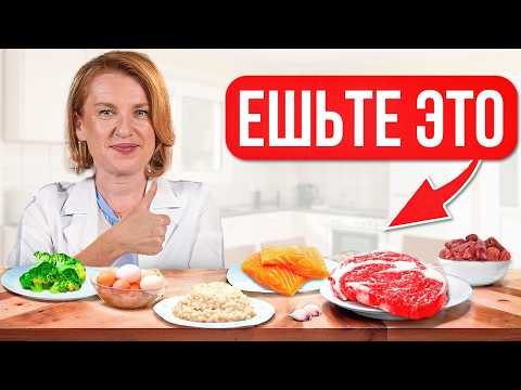 Видео: Ешьте ЭТО для ЗДОРОВОЙ ПЕЧЕНИ