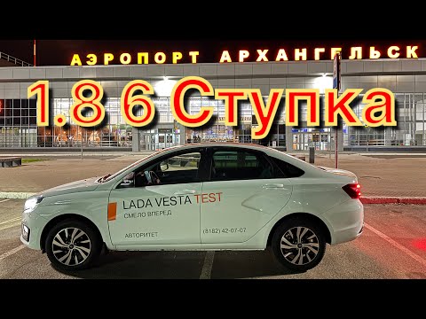 Видео: Lada Vesta NG 1.8 6 мкпп Пушка а не тачка …