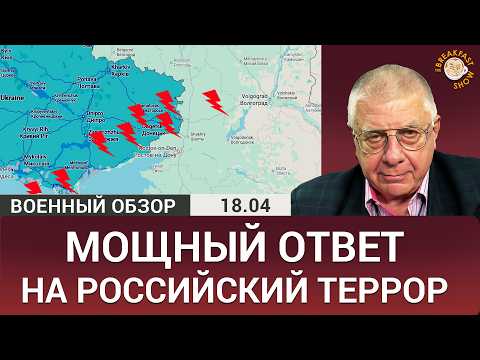 Видео: Болезненный удар по нефти, атаки на военные объекты РФ. Юрий Федоров