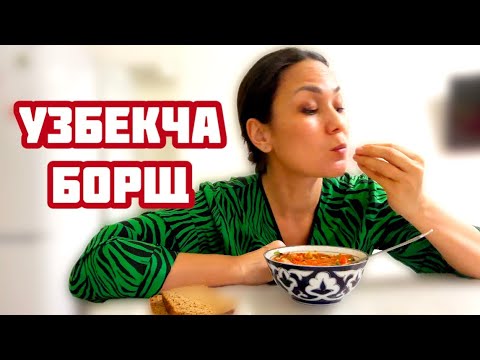 Видео: КУП УЗБЕК АЁЛЛАРИ БОРЩ, ПИШИРИШНИ БИЛМАЙДИ .