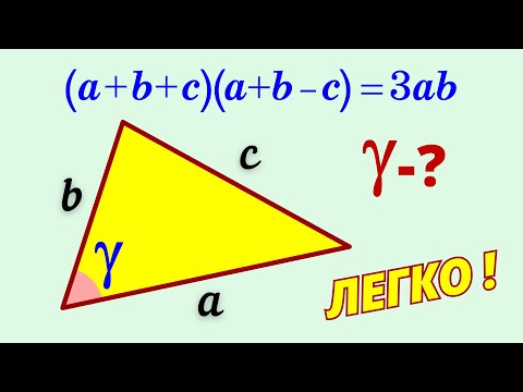 Видео: СТОРОНЫ ТРЕУГОЛЬНИКА СВЯЗАНЫ! Слабо, пацаны?