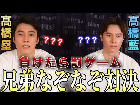 Видео: «Сильнейший?» Мы будем публиковать битву загадок между Раном Такахаси и Руи...