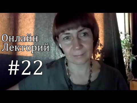 Видео: ОЛ#22 Шаманская болезнь глазами медиков, антропологов и самих шаманов