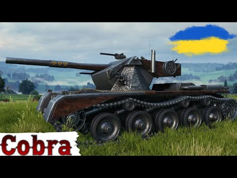 Видео: Cobra - ЗА 20 БОЇВ ВЗЯТИ МАЙСТРА 🔥ЧЕЛЕНДЖ від Романа 🔥WoT  UA💙💛