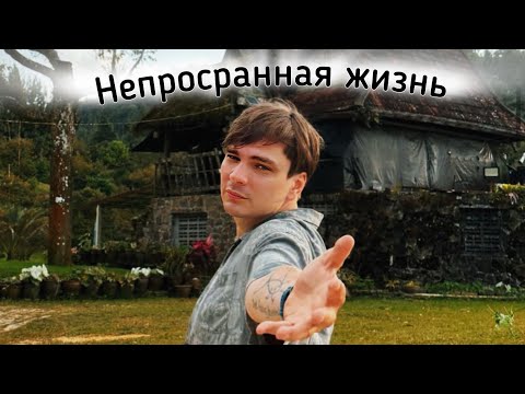 Видео: Слава КПСС отвечает на «Непрожитую жизнь»