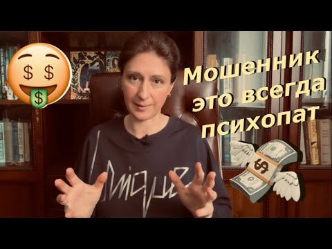 Видео: Как перестать терять деньги