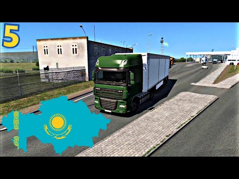 Видео: РЕЙС В КАЗАХСТАН - Euro Truck Simulator 2 #5