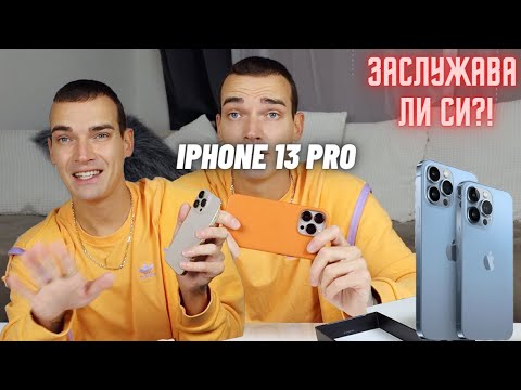 Видео: iPhone 13 Pro   откровено ревю