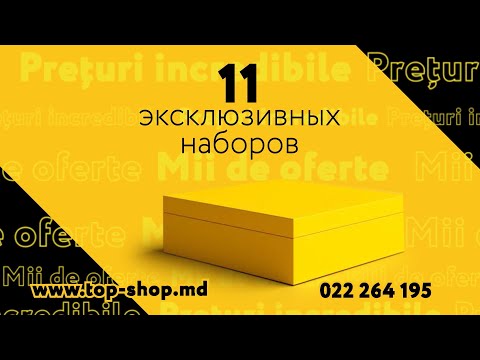 Видео: 11 эксклюзивных НАБОРОВ только на Top Shop Молдова