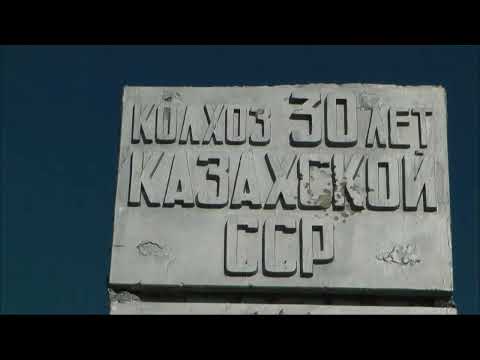 Видео: Колхоз 30 лет КазССР.Памяти Якова Геринга.#Архивноевидео.