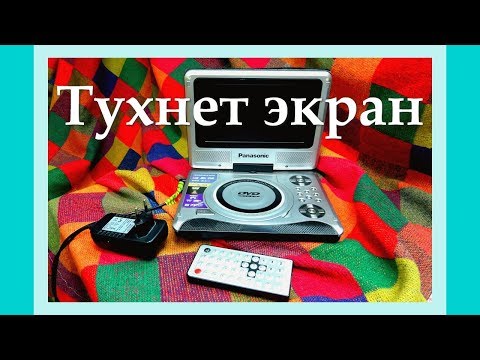 Видео: Тухнет экран. Ремонт проигрывателя  DVD Panasonic.