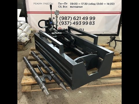 Видео: Установка прокола грунта 20 тонн. Прокалыватель грунта.