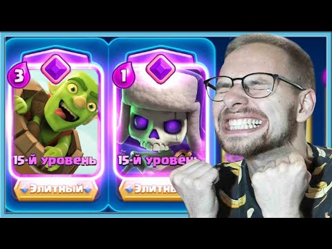 Видео: 😃 КАК ЖЕ ПОХОРОШЕЛ СПЕЛБЕЙТ ПРИ ДВУХ ЭВОЛЮЦИЯХ / Clash Royale