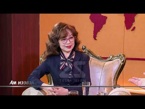 Видео: Ам нээвэл ЦХХХ-ны дэд сайд Ж.Эрхэмбаатар