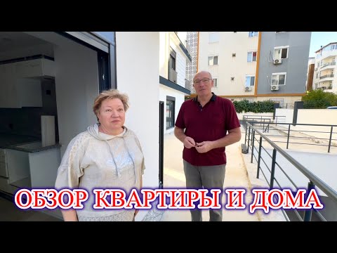 Видео: ‼️В ГОСТИ К ДРУЗЬЯМ‼️Обзор новой квартиры в Анталии🧐@МАМА ЛЕНА