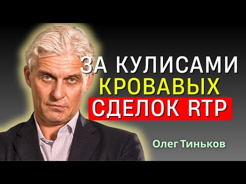 Видео: Олег Тиньков - Тиньков делится самой дорогой инвестицией!